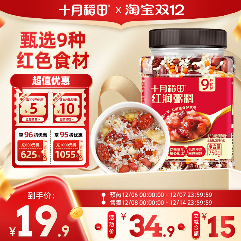 十月稻田红润粥料750g杂粮
