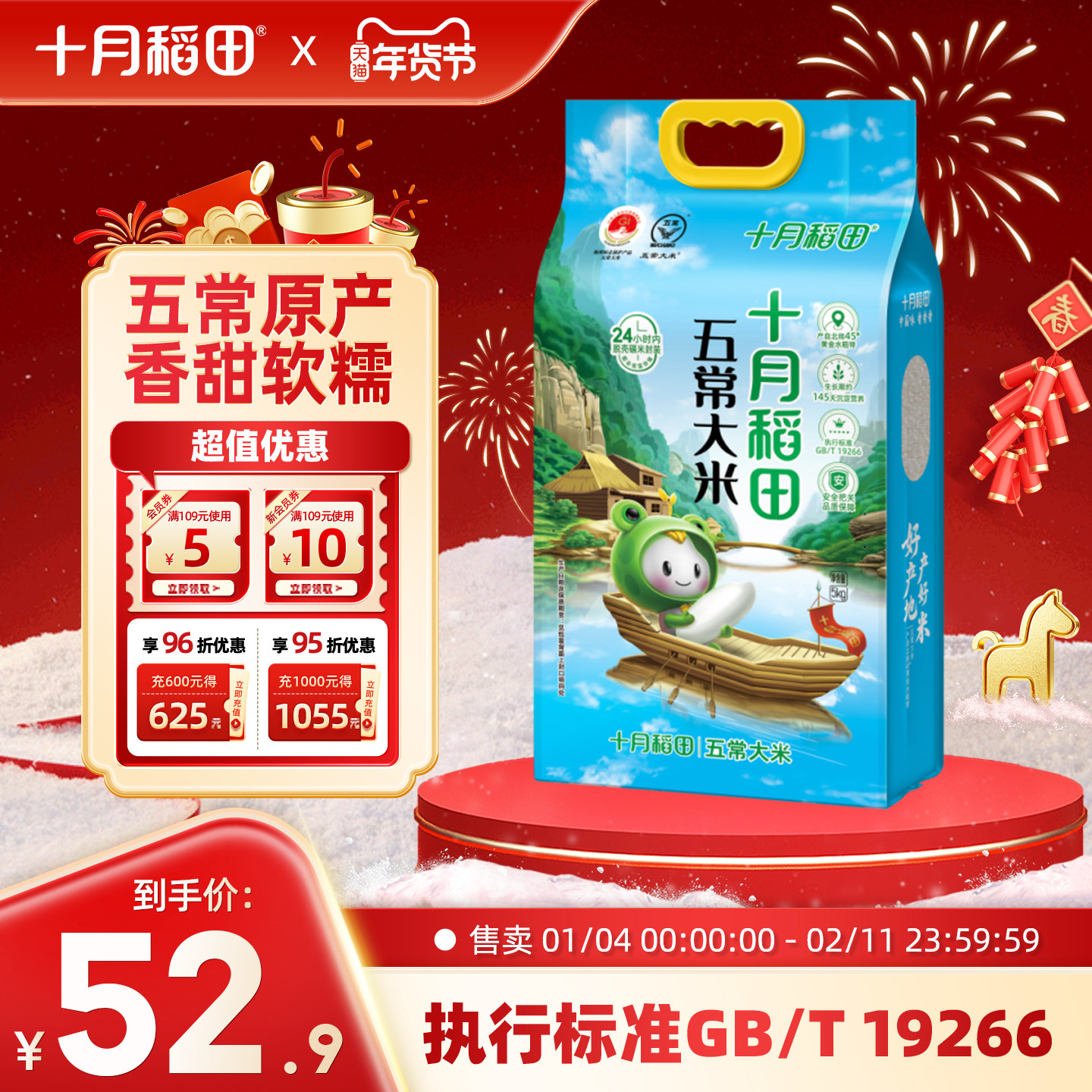 2025新米十月稻田五常大米5kg/2.5kg优质一等东北大米香粳米官方