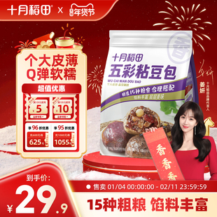 十月稻田粘豆包500g早餐饭团五谷杂粮粗粮速食半成品手工代餐饱腹