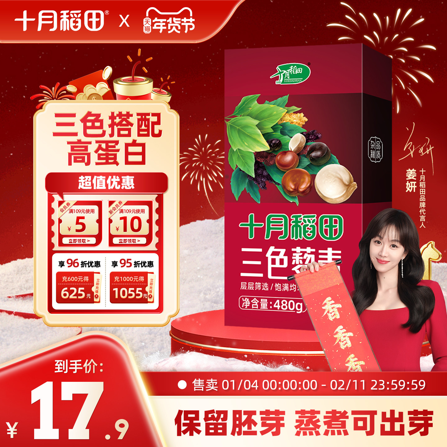 十月稻田三色藜麦480g白红黑粗粮混合杂粮早餐粥均衡配比藜麦粥,粮油调味/速食/干货/烘焙,藜麦,淘宝优惠券,粉丝福利购,淘宝优惠卷