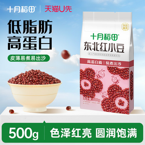 十月稻田东北红小豆500g