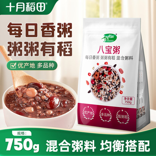 十月稻田杂粮粥小包装