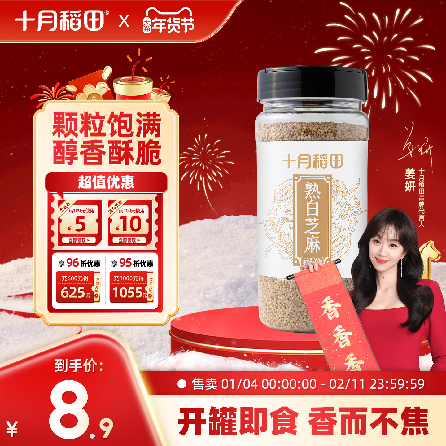 十月稻田熟白芝麻干吃即食200g撒料烘焙办公零食五谷杂粮罐装粗粮,粮油调味/速食/干货/烘焙,芝麻,淘宝优惠券,粉丝福利购,淘宝优惠卷