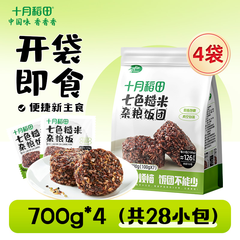十月稻田七色糙米饭团4袋