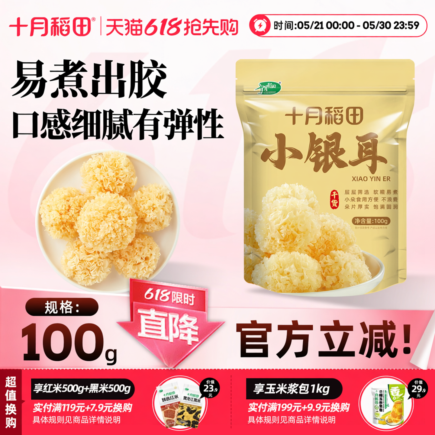 商品图片