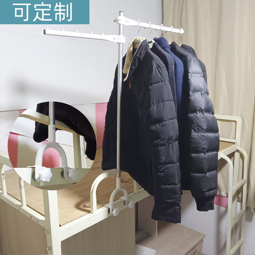 宿舍床上衣物收纳挂衣架收纳衣服
