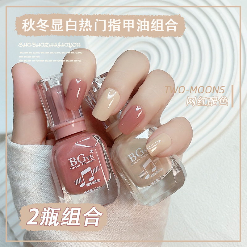秋冬新款裸色指甲油免烤快干持久不可剥甲油流行色有味道涂手显白