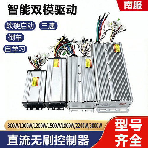 电动三轮车控制器48v60v通用