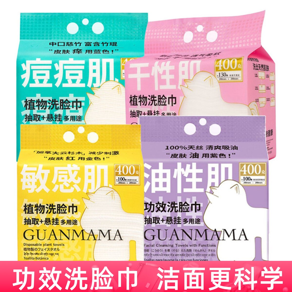 管妈妈功效洗脸巾一次性洁面巾悬挂式干湿两用卸妆巾加厚大洁面巾