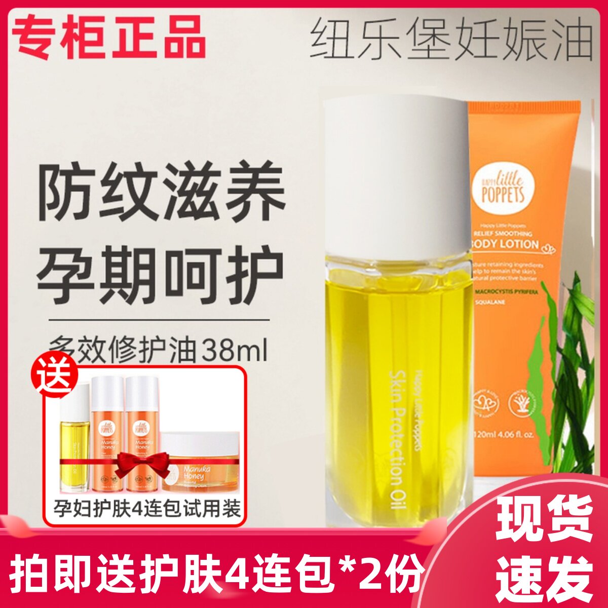 纽乐葆妊娠油橄榄油预防妊娠纹孕妇专用产后淡化多用修护按摩油高性价比高么？