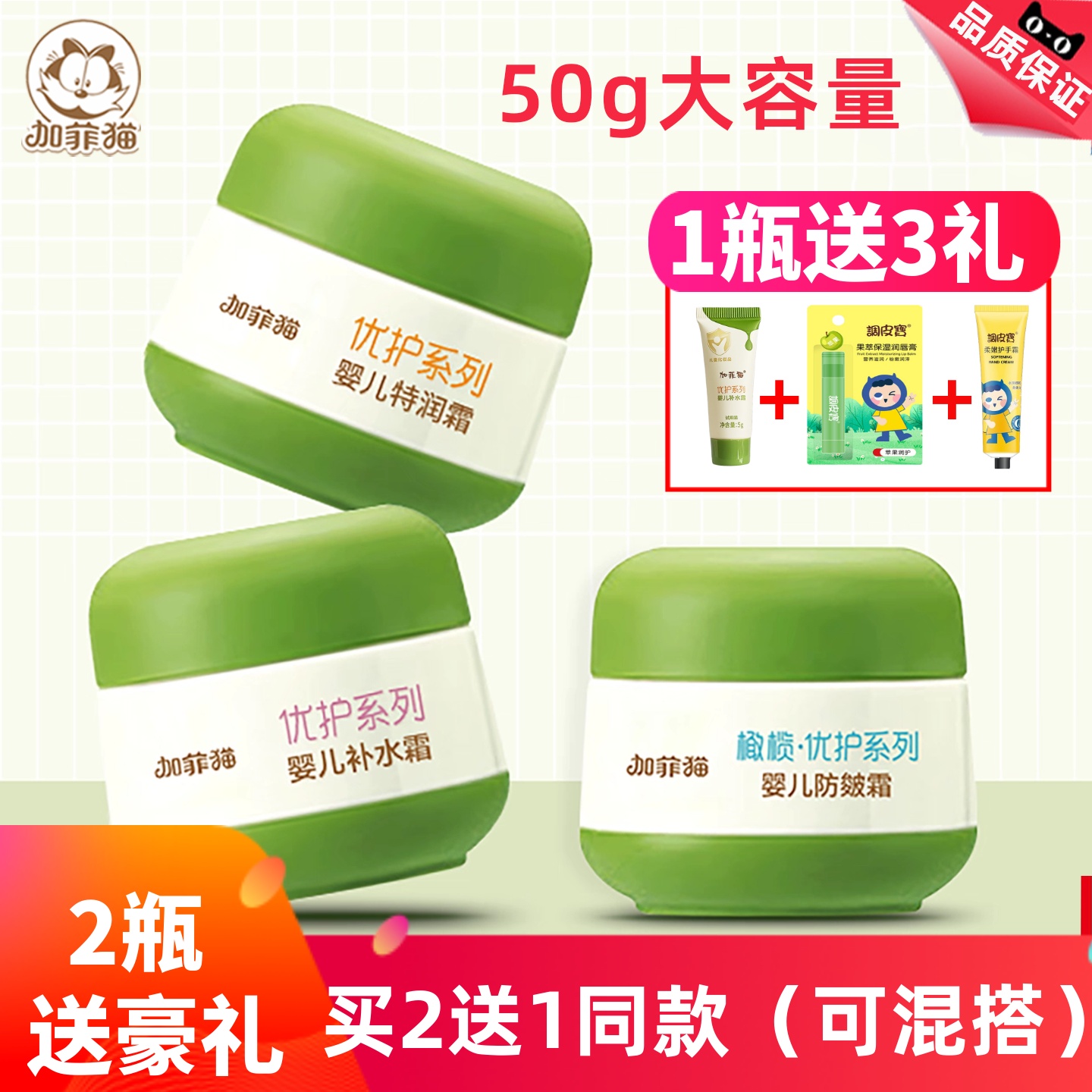 ［拍2发3］宝宝擦脸油防皴防裂霜