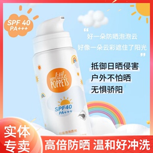 纽乐葆防晒霜喷雾防紫外线专用学生宝宝青少年军训纽乐堡防晒慕斯