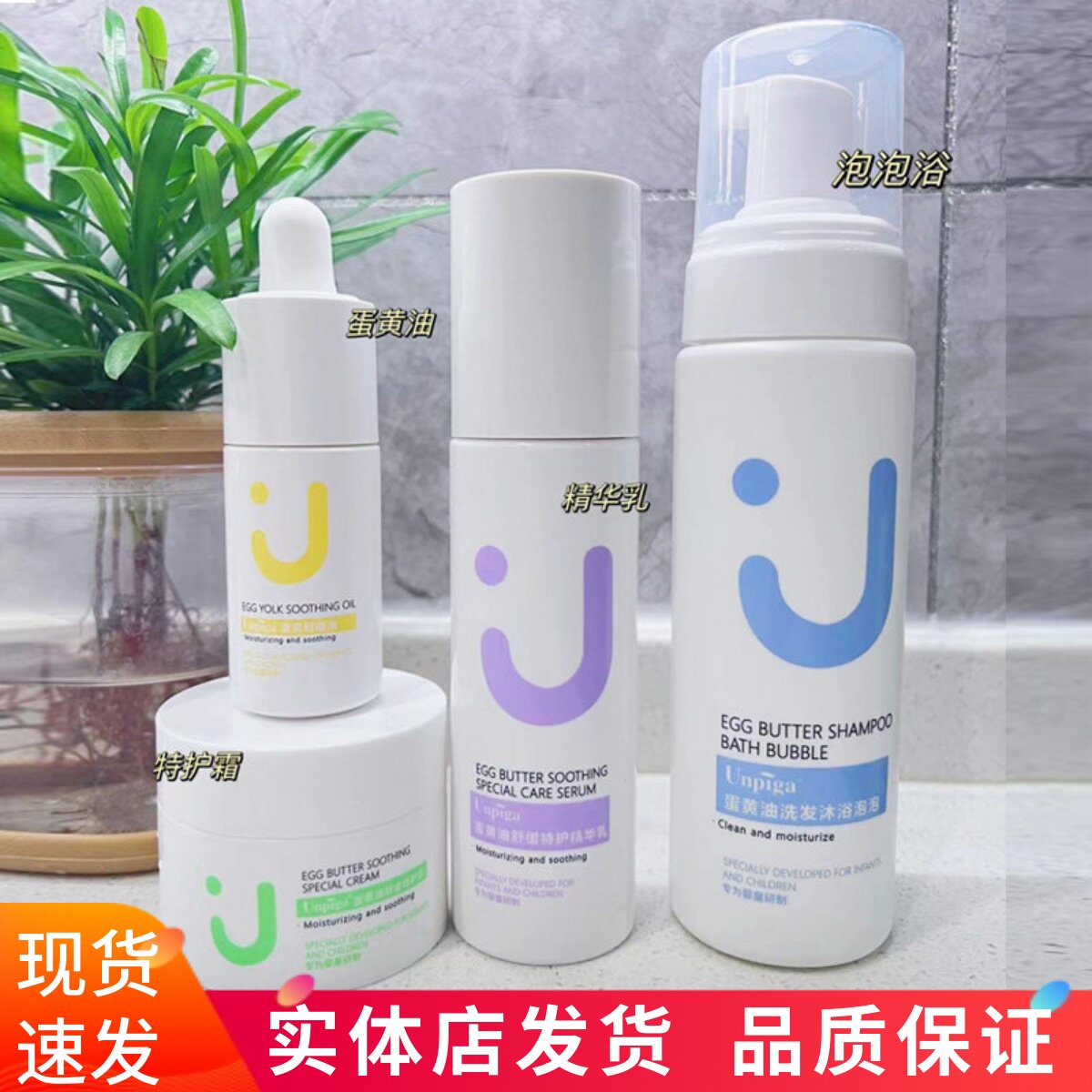 优贝嘉蛋黄油舒缓特护霜婴儿宝宝儿童面霜防皴防裂滋润保湿润肤乳