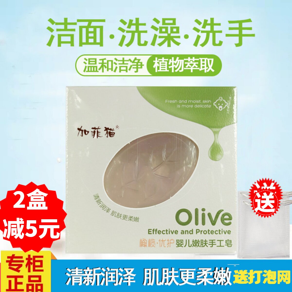 加菲猫婴儿童嫩肤手工皂宝宝专用香皂洗脸洗澡洗手沐浴透明肥皂