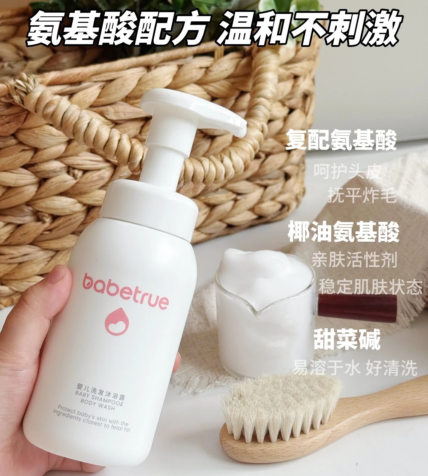 儿初宝洗护二合一婴儿洗发沐浴露新生幼儿童宝宝专用氨基酸洗发水