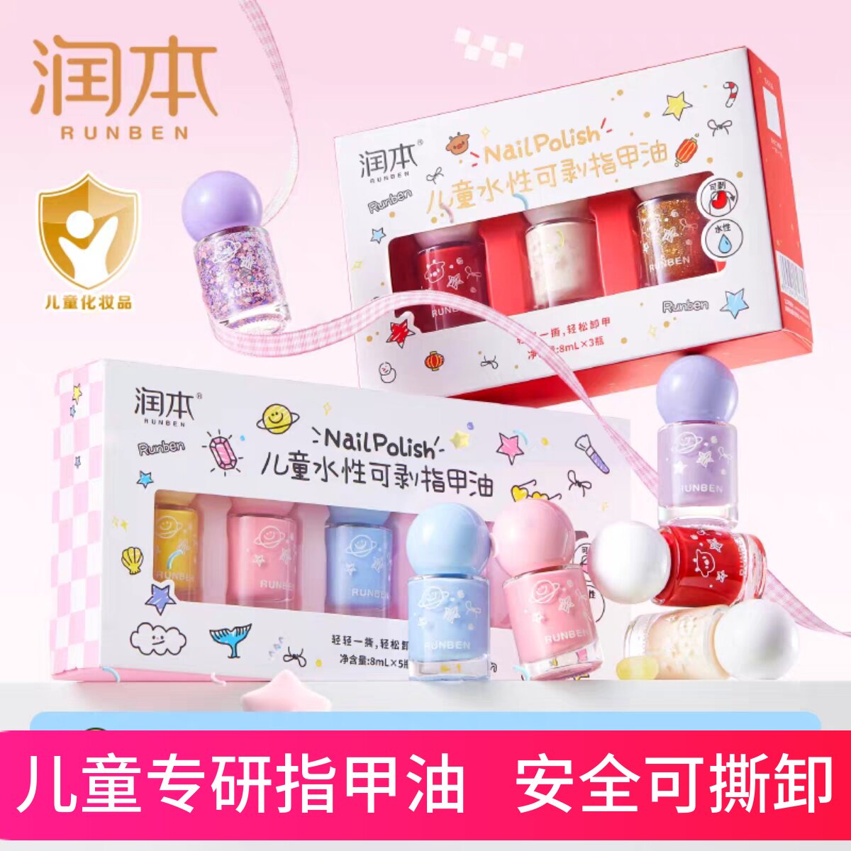 润本儿童指甲油水性无味安全可撕拉指甲油不伤甲女孩专用美甲礼物