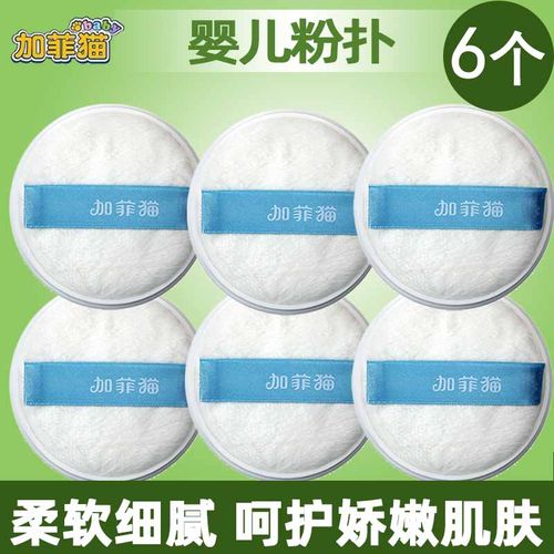 加菲猫婴儿爽身粉粉扑柔软不掉毛