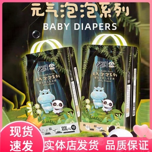 恩氏元气泡泡婴儿纸尿裤s码男女宝宝尿不湿m超薄透气干爽拉拉裤XL