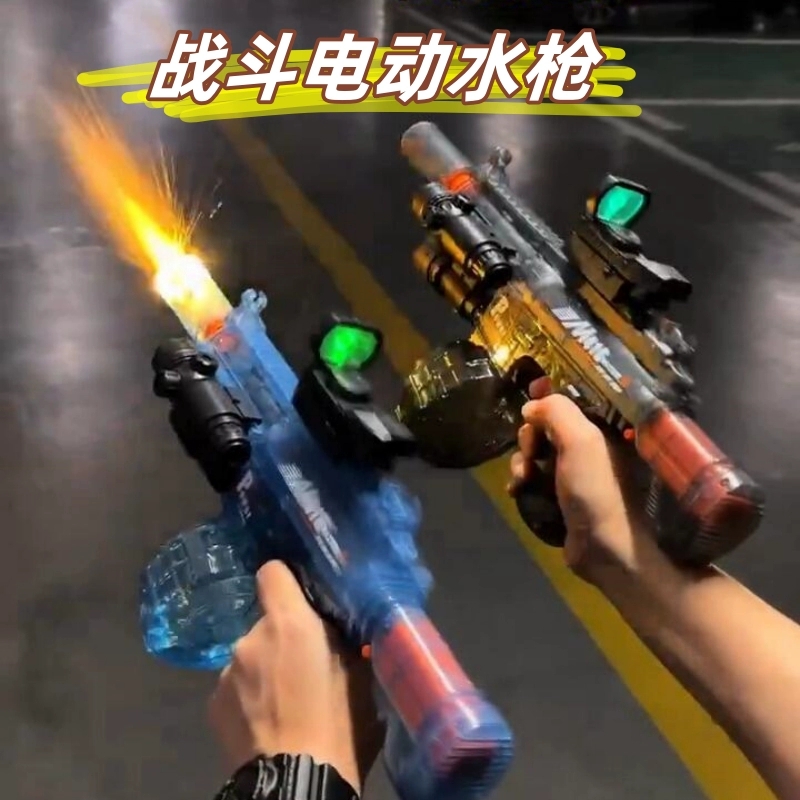 战斗电动水枪AK47电动火焰特效大容量MP5喷水枪AM416儿童户外玩具