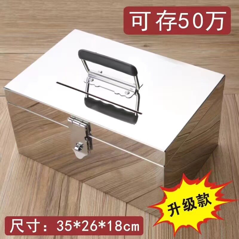 带锁的小匣子304不锈钢钱箱收银箱储物盒手提五金工具箱收纳箱多