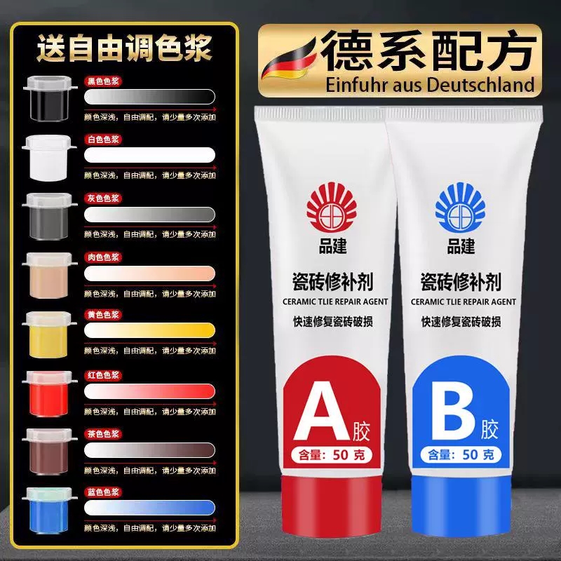 陶瓷膏瓷砖修补剂釉面修复膏地砖补坑裂缝大理石材粘合剂马桶补洞