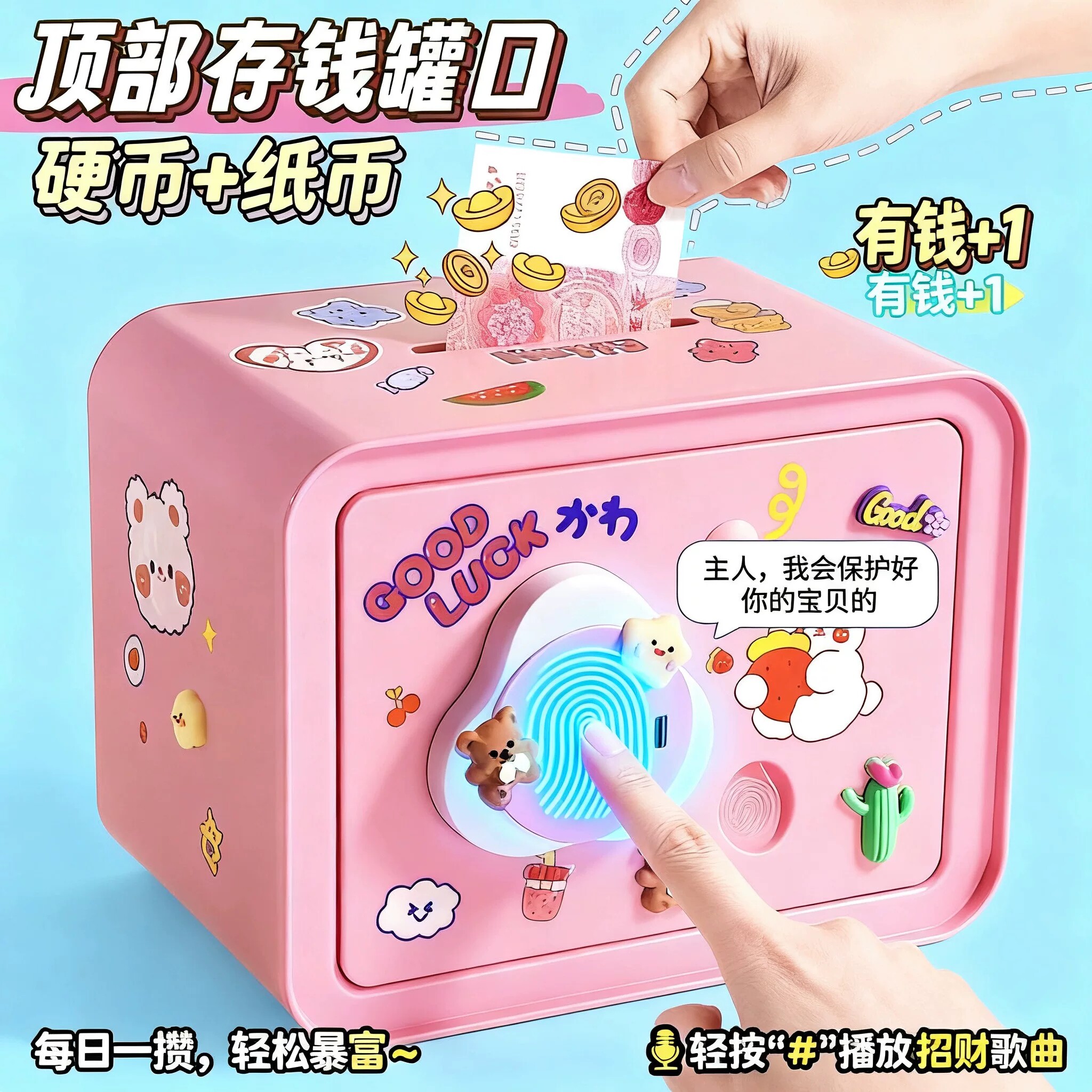 儿童储蓄存钱罐指纹密码保险箱可取存男孩只进不出新款女孩实用