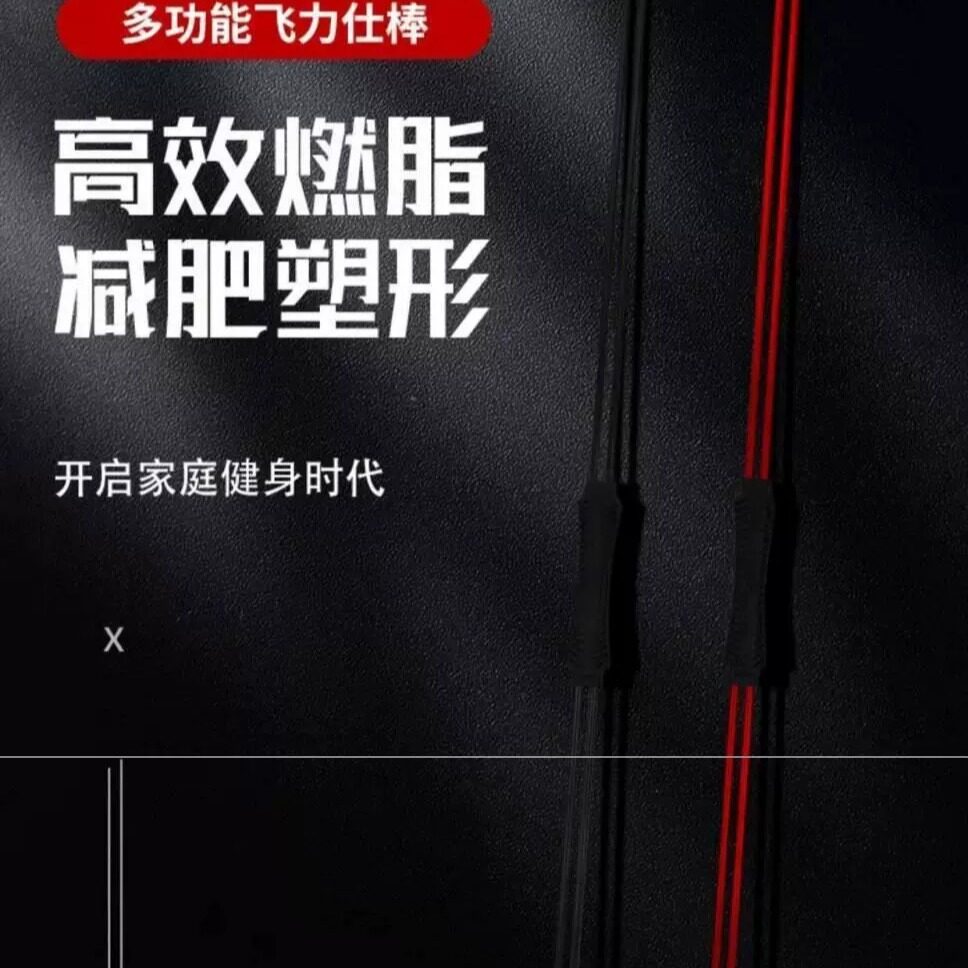 飞力仕多功能运动震颤健身弹力训练棒飞力士菲利斯震震燃脂甩脂棒