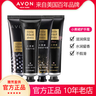 Avon 雅芳小黑裙香氛护手霜经典 花漾闪耀心悦香水护手霜官方正品