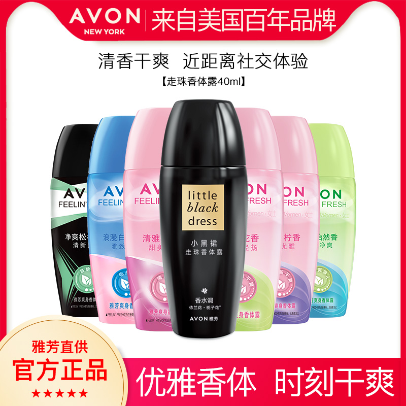 40ml ɽ軨㡾  Avon/ŷСȹ¶40mlˬ߹ˮ־ŮƷ39.54Ԫ3(13.18Ԫ/)