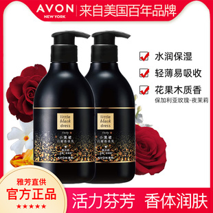 2滋润身体乳留香男女秋冬全身保湿 雅芳小黑裙闪耀香体乳400g 官方