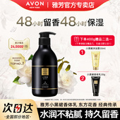 Avon 雅芳小黑裙身体乳润肤露滋润护肤淡香留香秋冬女士官方正品