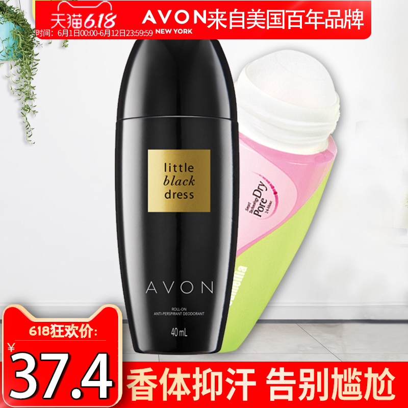 雅芳优雅轻扬山茶花香止汗露+小黑裙走珠香体露淡香 清爽舒润#