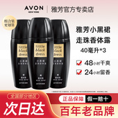 3止吸汗腋下干爽持久留香水官方正品 Avon 雅芳小黑裙香体露40ml