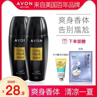 Avon 雅芳小黑裙止走珠香体露花香清爽出汗味腋下男女士2支装