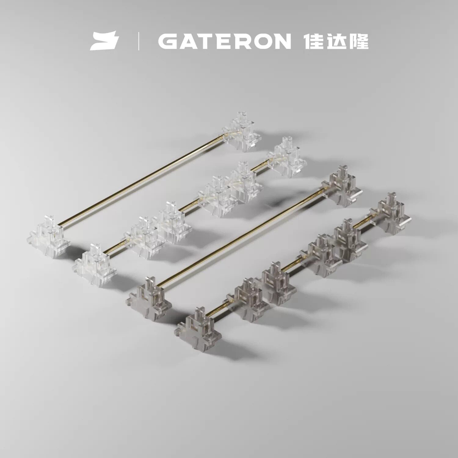Gateron佳达隆INK V2 PRO透明钢板卫星轴 已润滑卫星轴 键盘配件