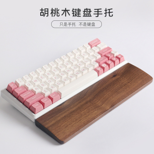 机械键盘胡桃木木手托护腕手腕垫托手鼠标腕托61 104实木掌托