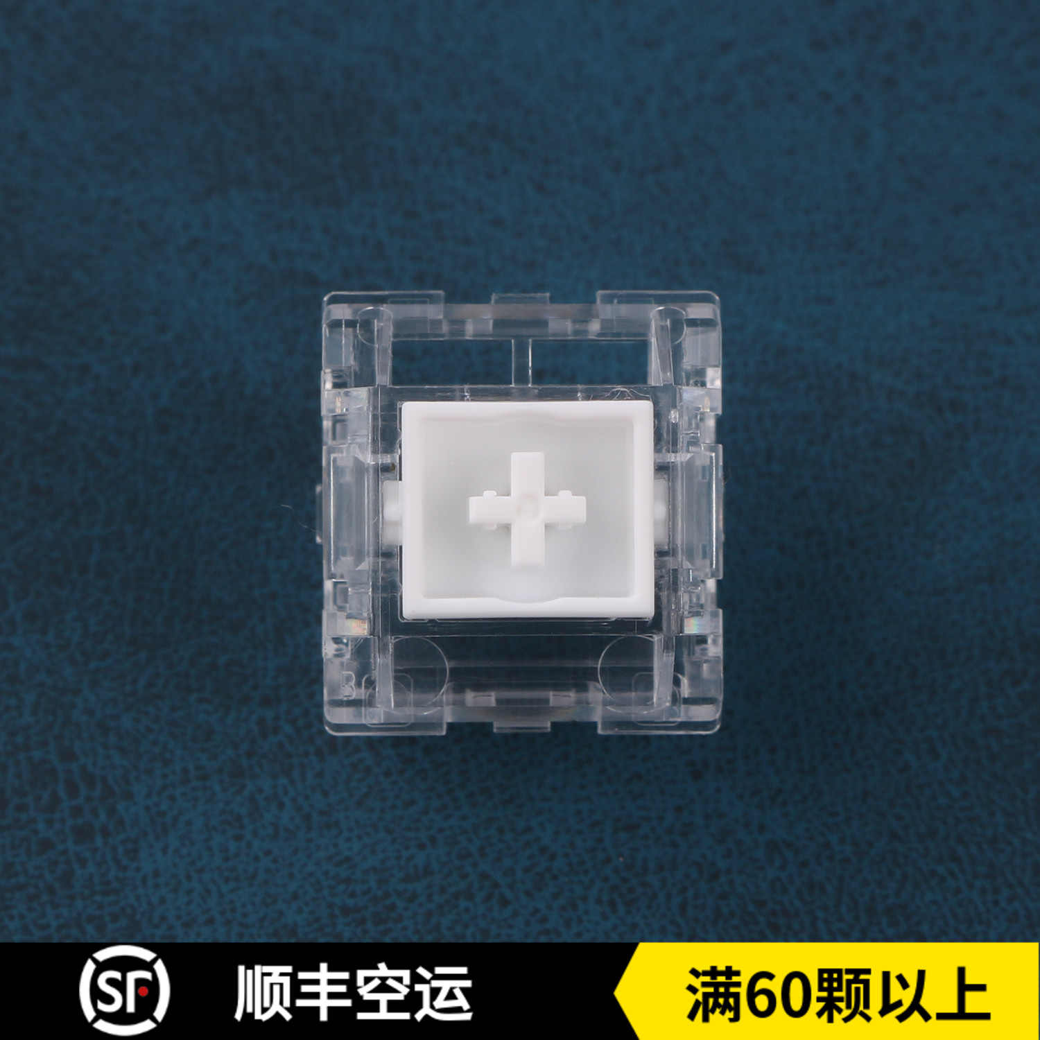 江湾悟空磁轴 封底高性能 RT精度0.005 RGB透亮磁轴键盘轴体开关