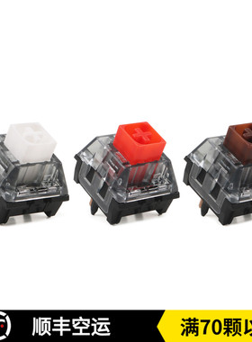 键帽馆 凯华kailh BOX白红茶黑二代V2 机械键盘轴开关 线性段落轴