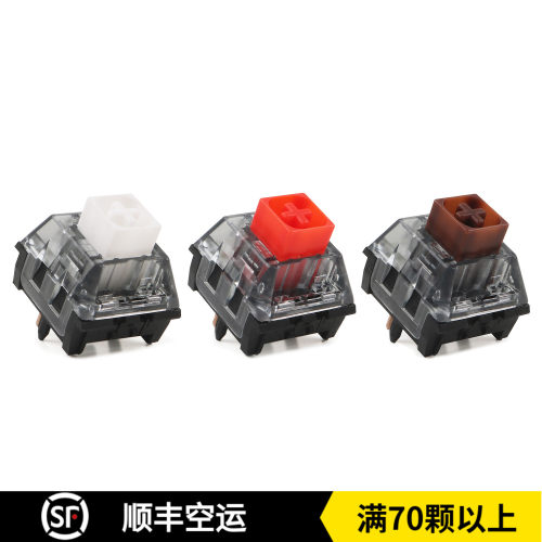 凯华kailhBOX白红茶黑二代V2轴