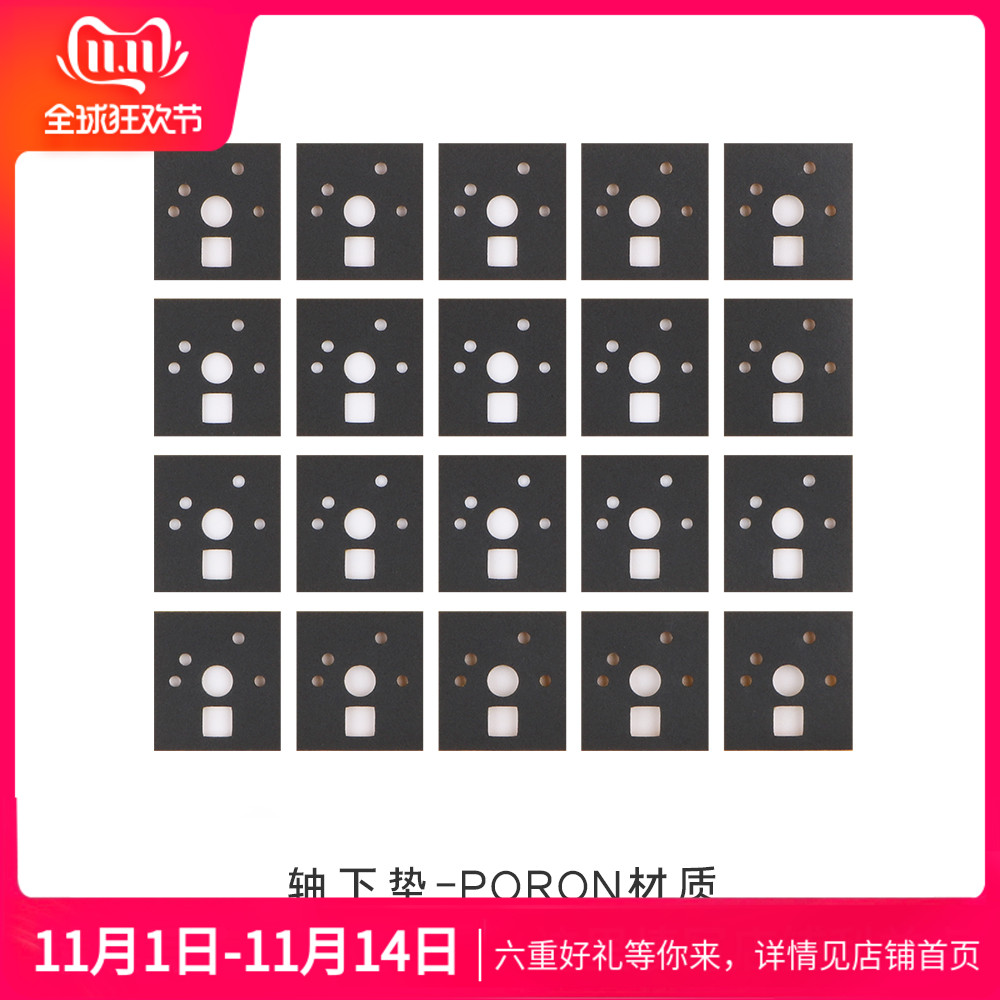 键帽馆 机械键盘轴下垫单轴类poron eva pe材质轴下垫热插拔版