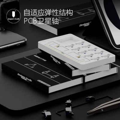 构思者PCB螺丝自适应免调试 弹性结构卫星轴客制化机械键盘