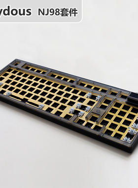 Keydous NJ98 三模2.4G蓝牙无线 线热插拔98键机械键盘客制化套件