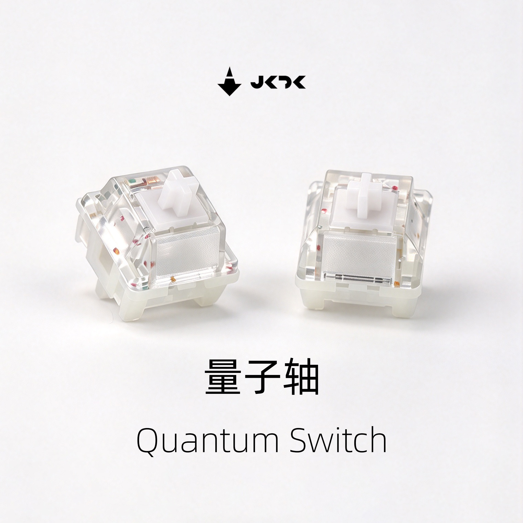 JKDK&times;HMX量子轴Quantum Switch MX五脚线性轴脆响声优hifi开关轴