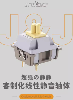 Jarvis JJ轴 静静客制化热插拔触发35 47g静音线性轴机械键盘开关