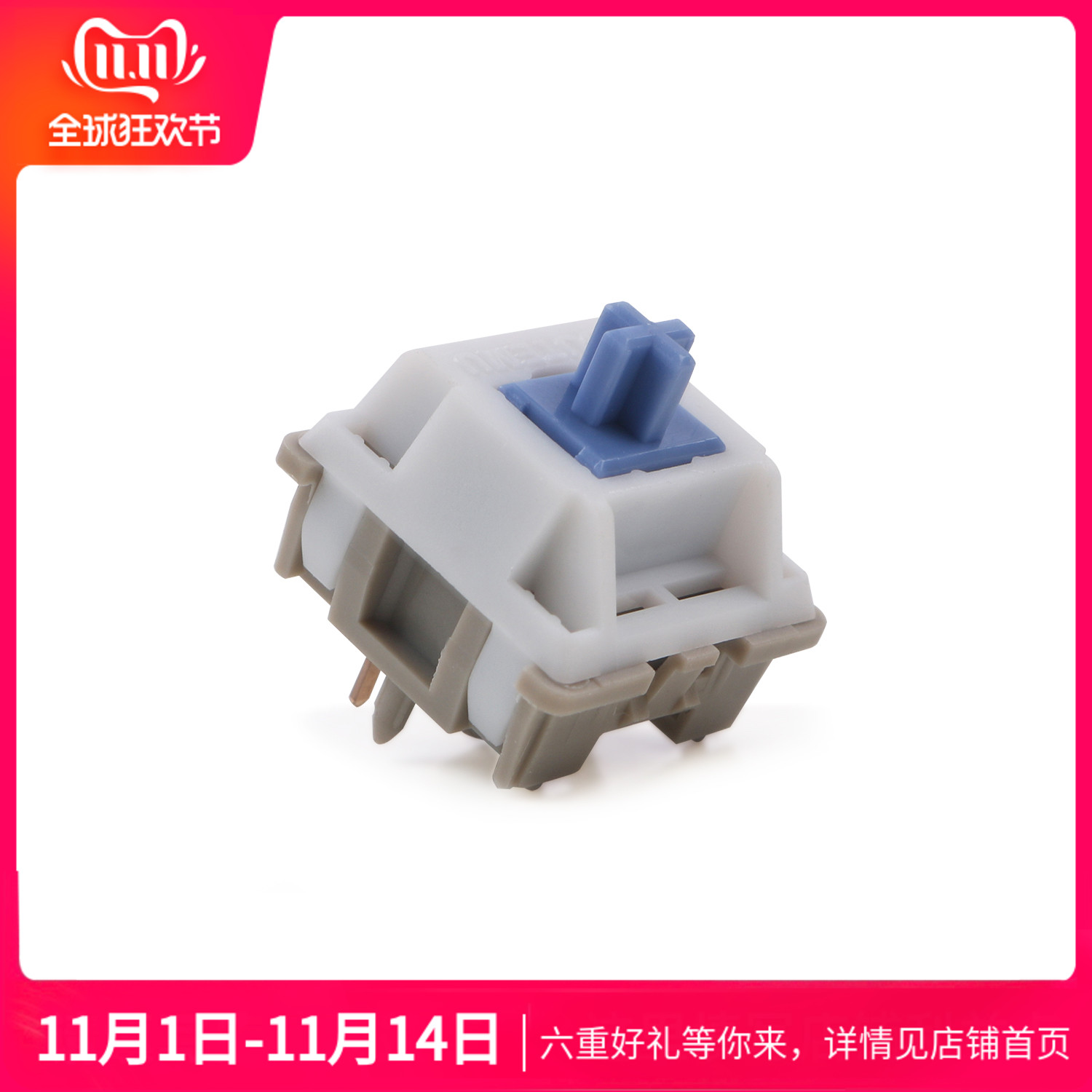 JKDK XCJZ 轻羽静音段落五脚轴62g 热拔插客制化机械键盘开关