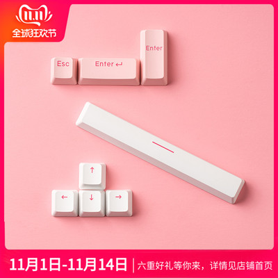 PBT材质红色ESC 回车键 粉 蓝 绿色6.25U空格方向键 OEM高度键帽