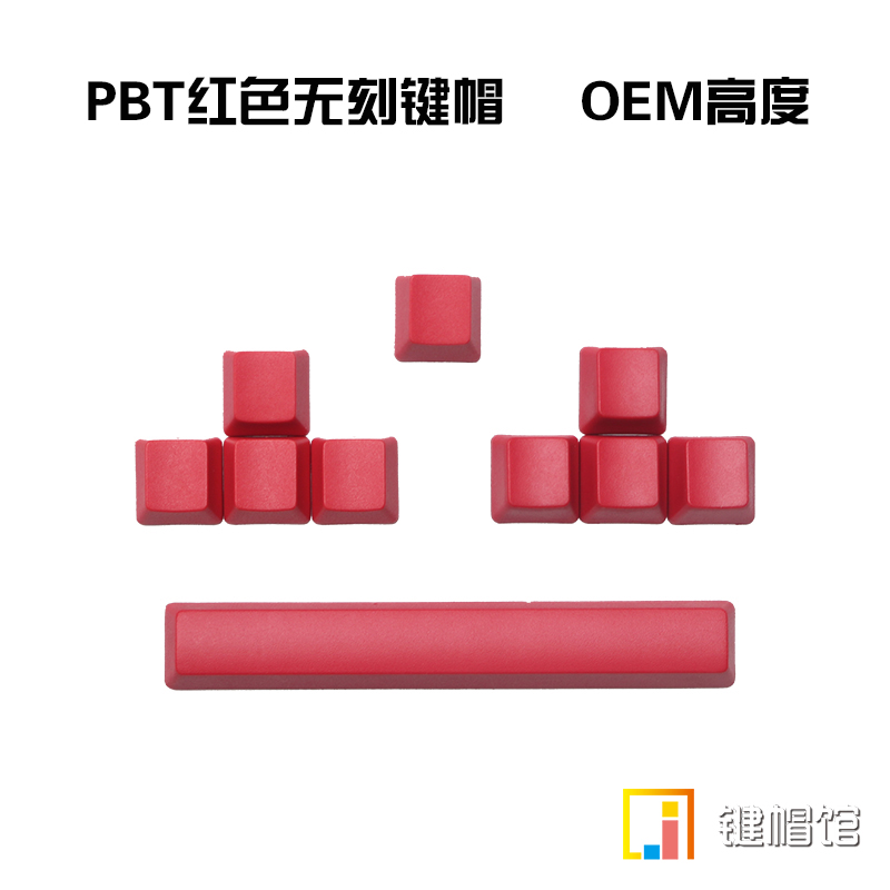 PBT红色无刻键帽 esc 方向键 WASD 空格无刻键帽 机械键盘键帽 电脑硬件/显示器/电脑周边 键盘 原图主图