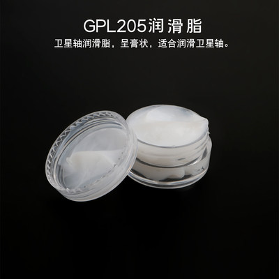 原杜邦润滑脂润轴弹簧大键调教GPL105 GPL205机械键盘卫星轴体