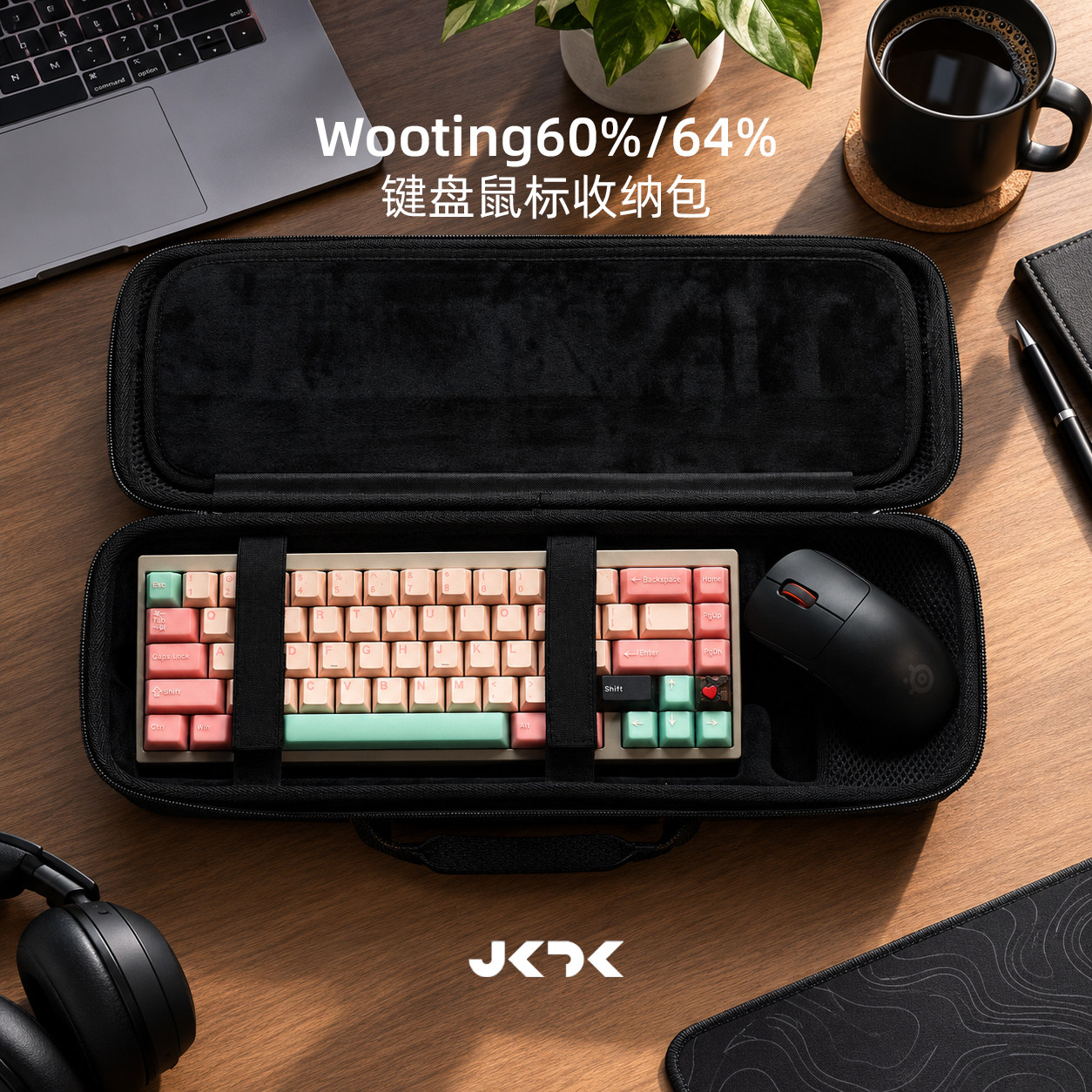 JKDK K60 64%鼠标键盘收纳高品质手提包wooting客制化机械键盘用