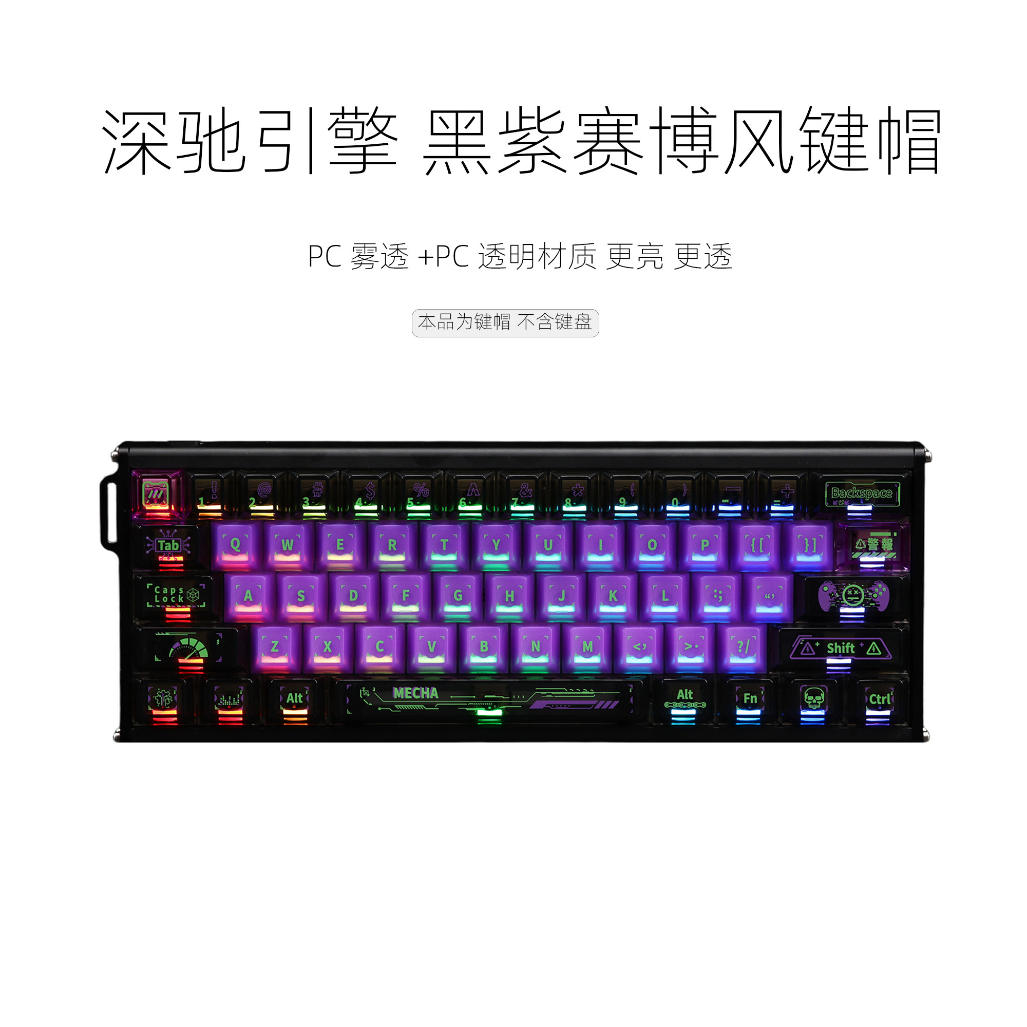 键帽馆 深池引擎 黑紫赛博风PC原厂高度电竞游戏机械键盘磁轴键帽,电脑硬件/显示器/电脑周边,键帽,淘宝优惠券,粉丝福利购,淘宝优惠卷